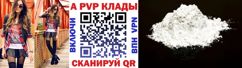 Alfa_PVP крисы CK  купить наркотики цена  Ардон 