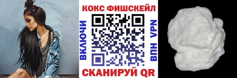 ОМГ ОМГ рабочий сайт  как найти закладки  Ардон  КОКАИН FishScale 