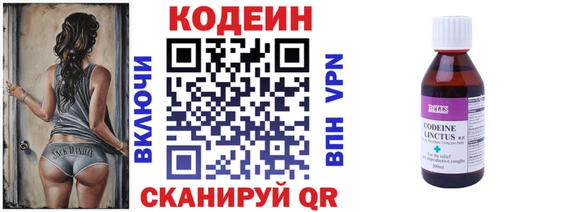 Кодеиновый сироп Lean напиток Lean (лин) hydra зеркало Ардон