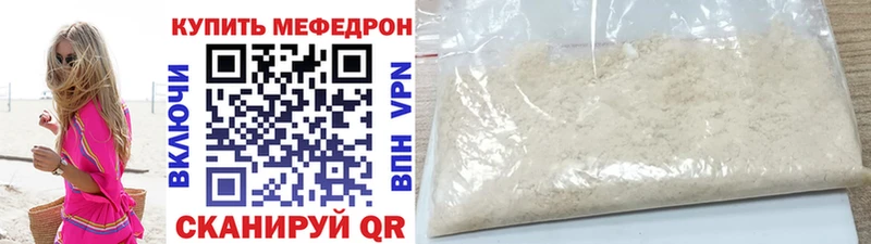 Мефедрон mephedrone  KRAKEN сайт  Ардон 
