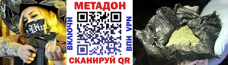 МЕТАДОН кристалл  Ардон 